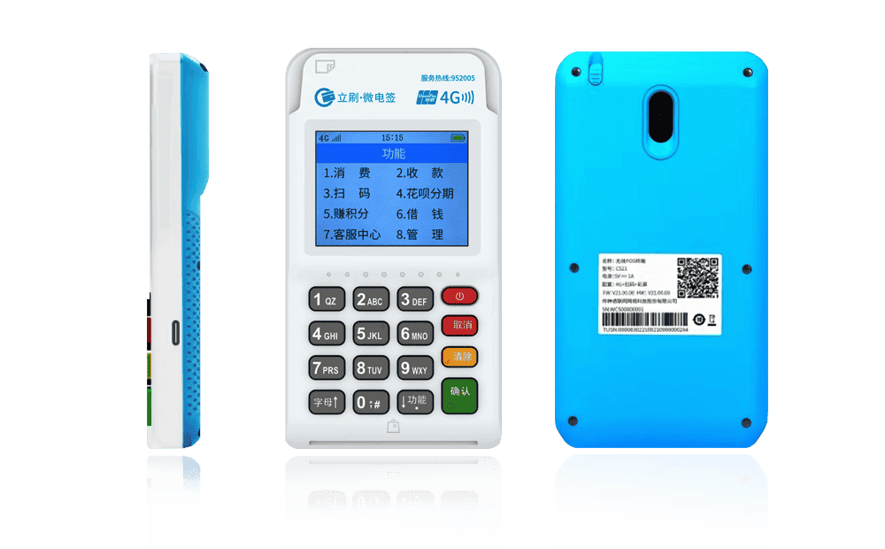 下谷坪土家族乡立刷电签POS机